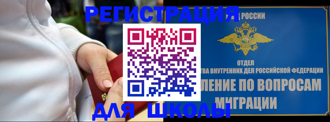прописка регистрация в Железногорске