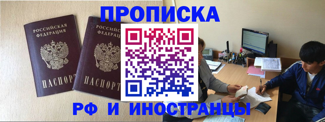 регистрация в Железногорске